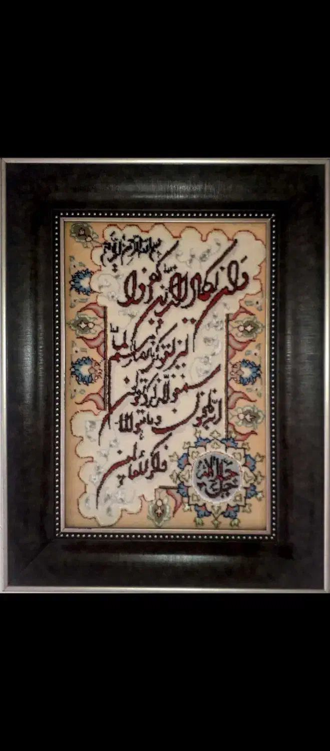 تابلو وان یکاد دستبافت|تابلو فرش|ورامین, ورامین|دیوار