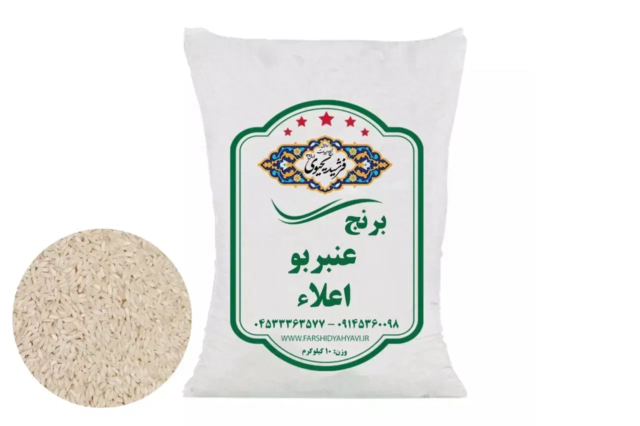 پخش عمده برنج عنبربو|خوردنی و آشامیدنی|اردبیل, |دیوار