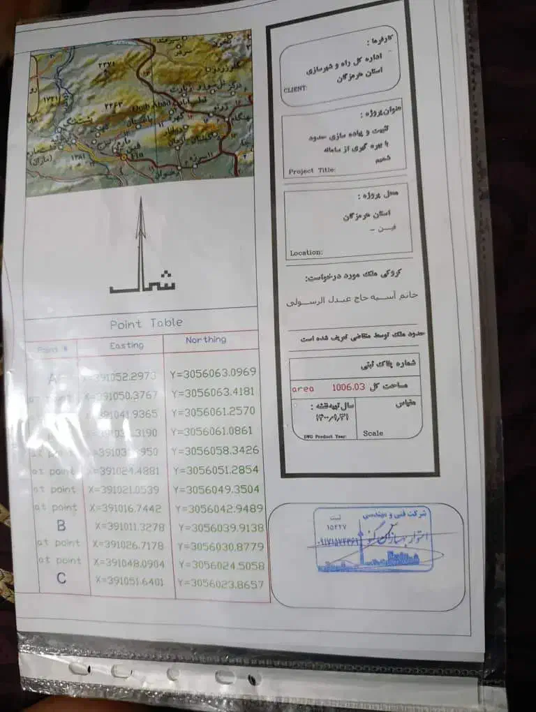 فروش زمین به متراژ 1006 متر مربع در فین|فروش زمین و ملک کلنگی|فین, |دیوار