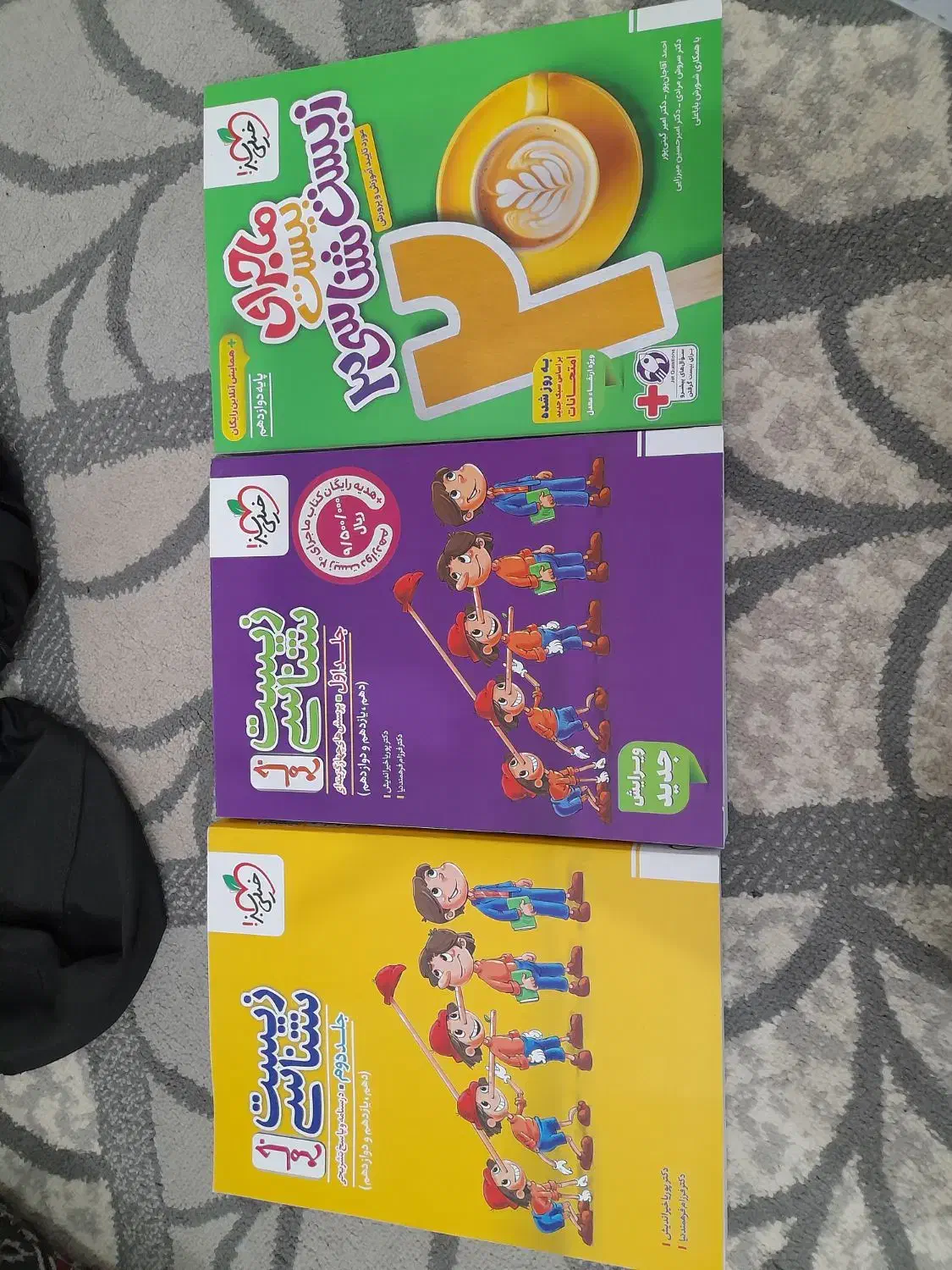 کتاب|کتاب و مجله آموزشی|خمین, |دیوار