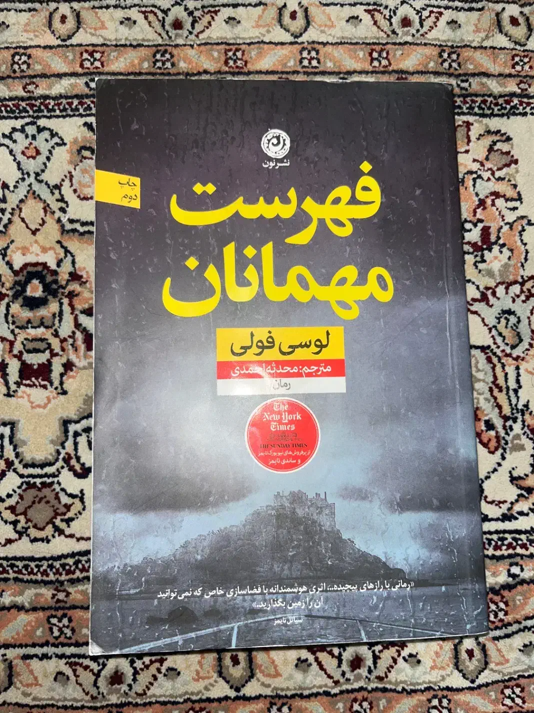 کتاب|کتاب و مجله ادبی|اهواز, کمپلو شمالی|دیوار