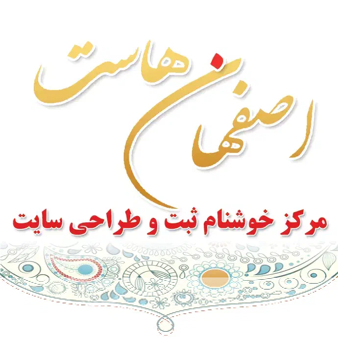 دامین و هاست لینوکس و ویندوز سی پنل و پلسک|خدمات رایانه‌ای و موبایل|اصفهان, عسگریه|دیوار