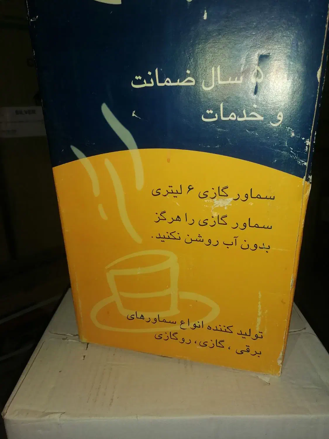 سماور آپولون|سماور، چای‌ساز، قهوه‌ساز|حمیدیا, |دیوار