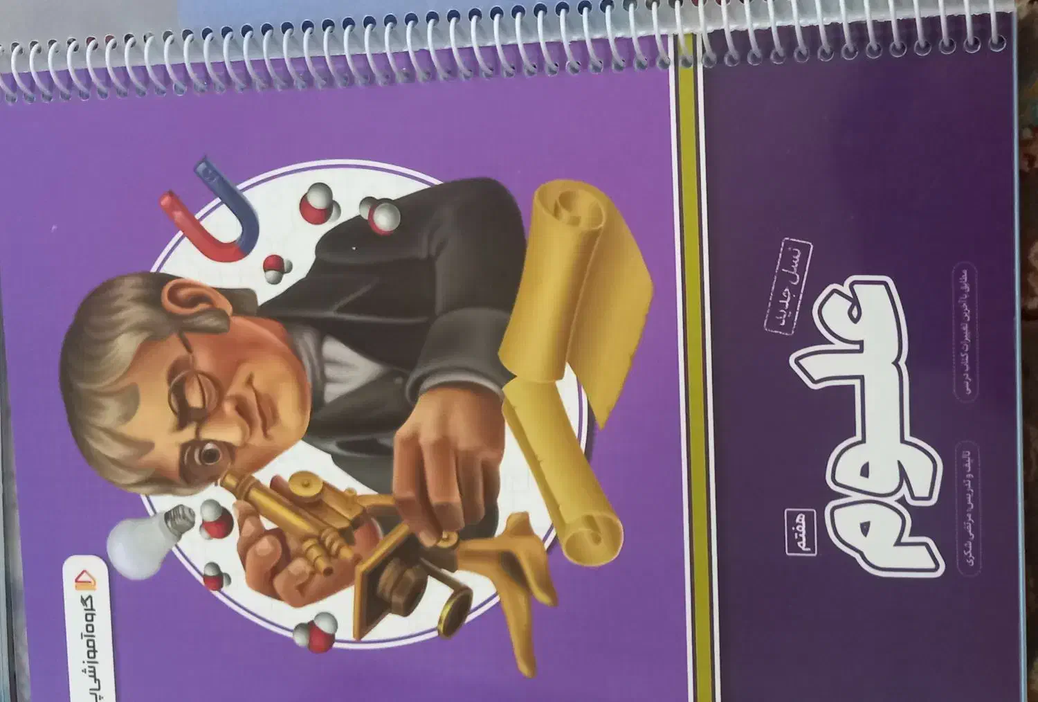 کتاب  کمک آموزشی بسته معلم خصوصی پرش/هفتم متوسطه|کتاب و مجله آموزشی|بهبهان, |دیوار