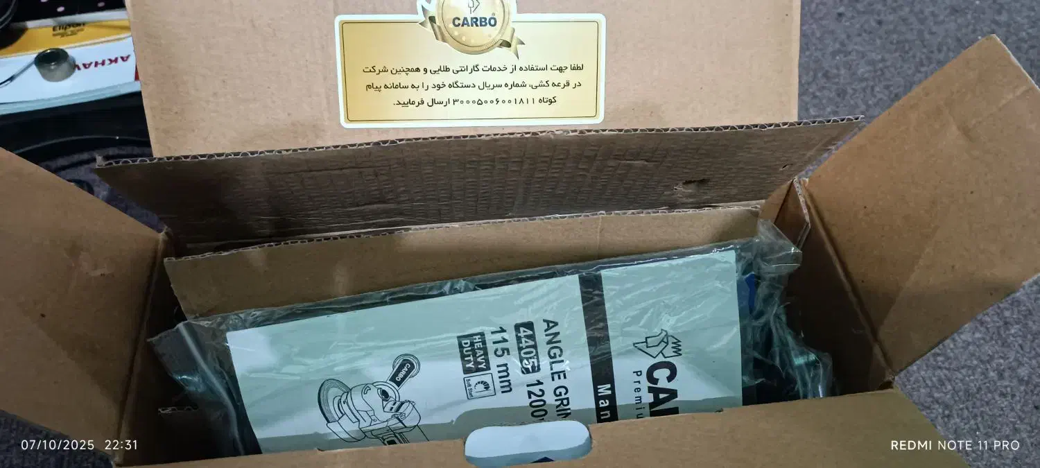 ابزار یراق|ابزارآلات|ساری, |دیوار