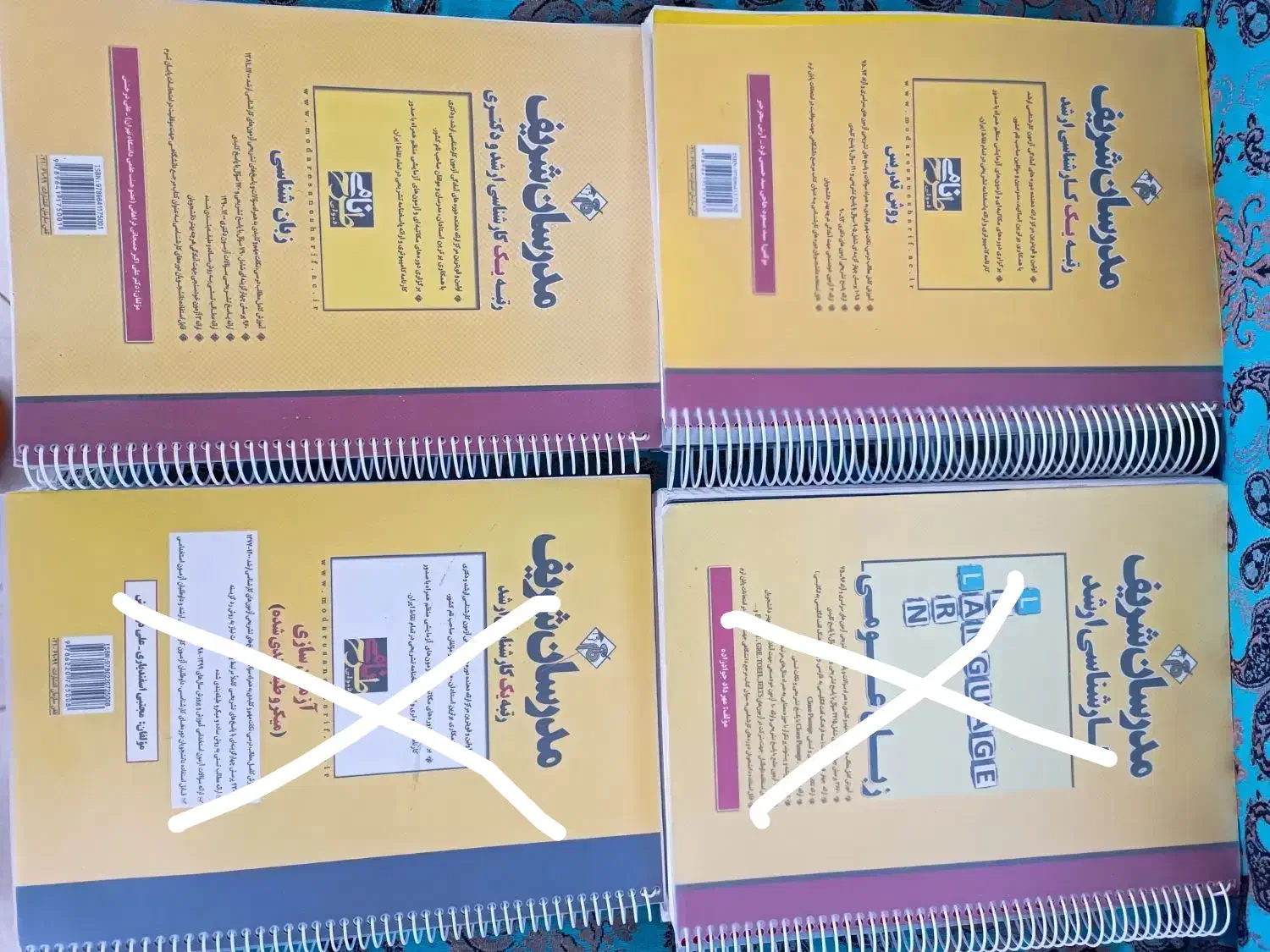 کتاب های ارشد زبان انگلیسی|کتاب و مجله آموزشی|همدان, |دیوار