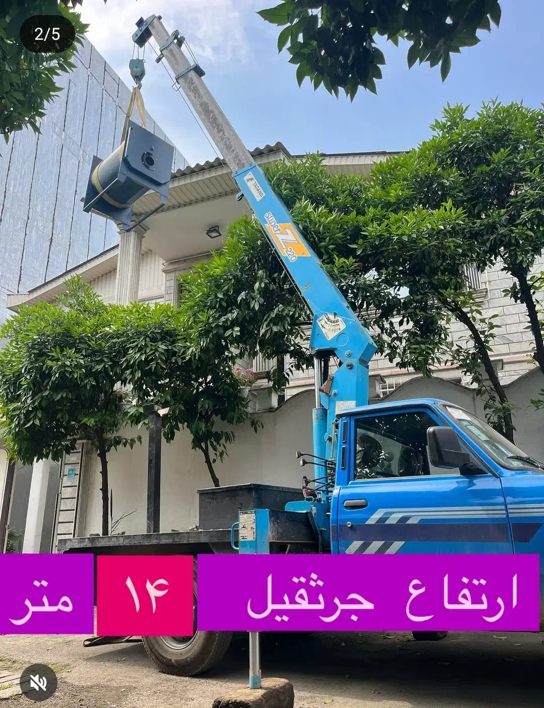 نیسان جرثقیل دکل بلند|خدمات حمل و نقل|نیشابور, کریم آباد|دیوار