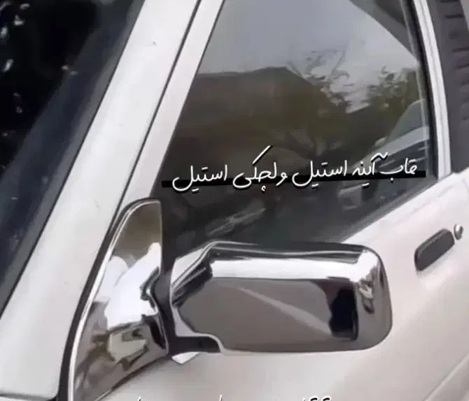 پرژکتور قاب استیل اینه سرصندلی بوق1011|خدمات موتور و ماشین|سبزوار, امیر کبیر|دیوار