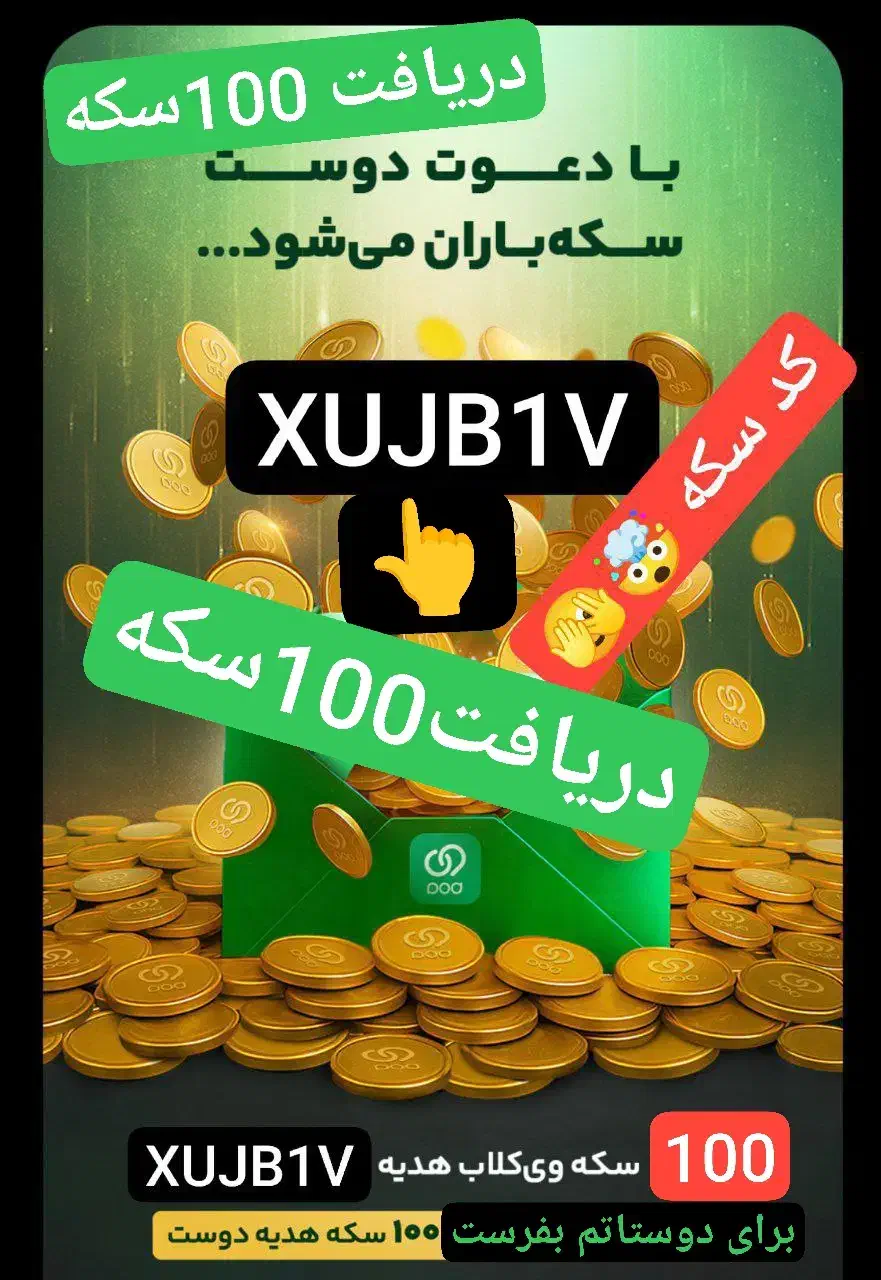 امتیاز وام کد وام سکه ویپاد سکه ویپاد وام|کارت هدیه و تخفیف|تهران, میرداماد|دیوار