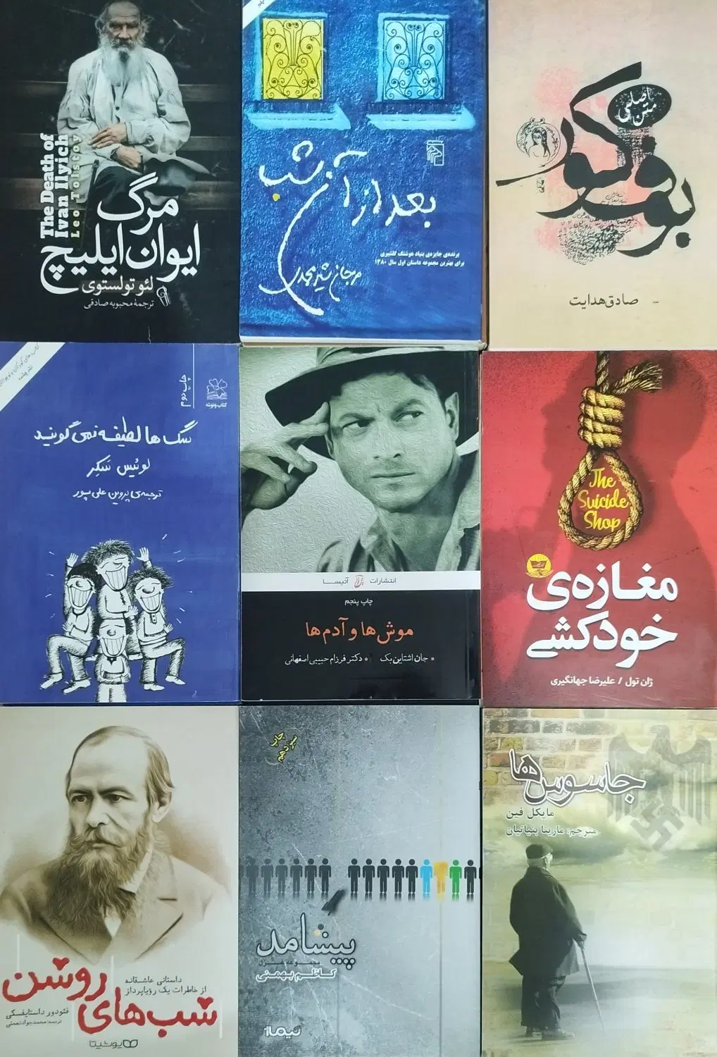 کتاب|کتاب و مجله ادبی|تبریز, |دیوار