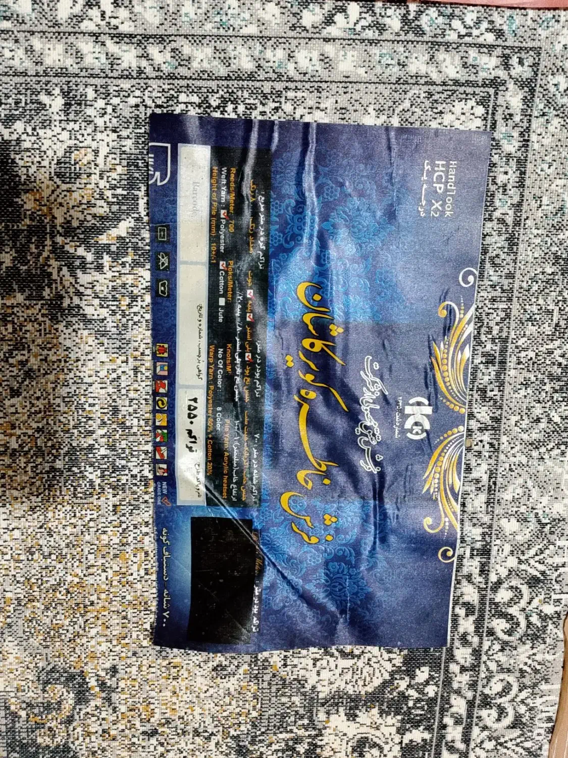 فرش|فرش|مشهد, مقدم|دیوار