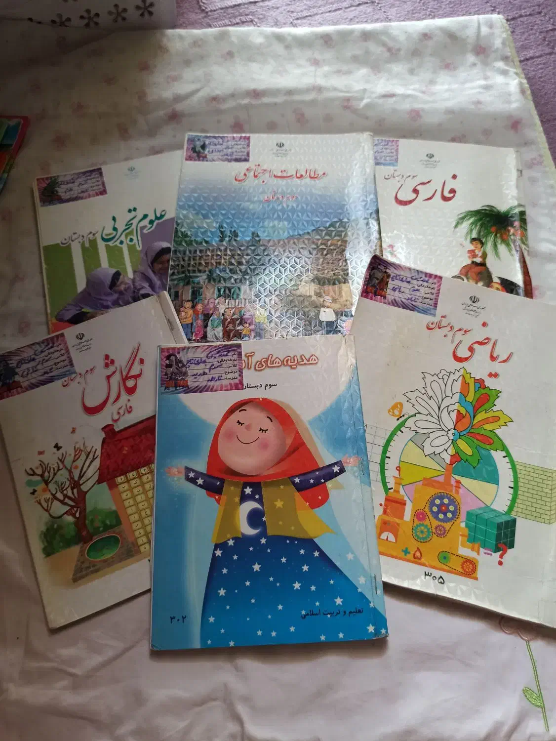 کتاب درسی پایه اول دوم سوم چهارم|کتاب و مجله آموزشی|ری, سیزده آبان|دیوار