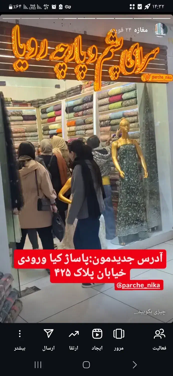 خانم فروشنده جهت کار در پارچه فروشی زنانه|استخدام بازاریابی و فروش|بوکان, |دیوار