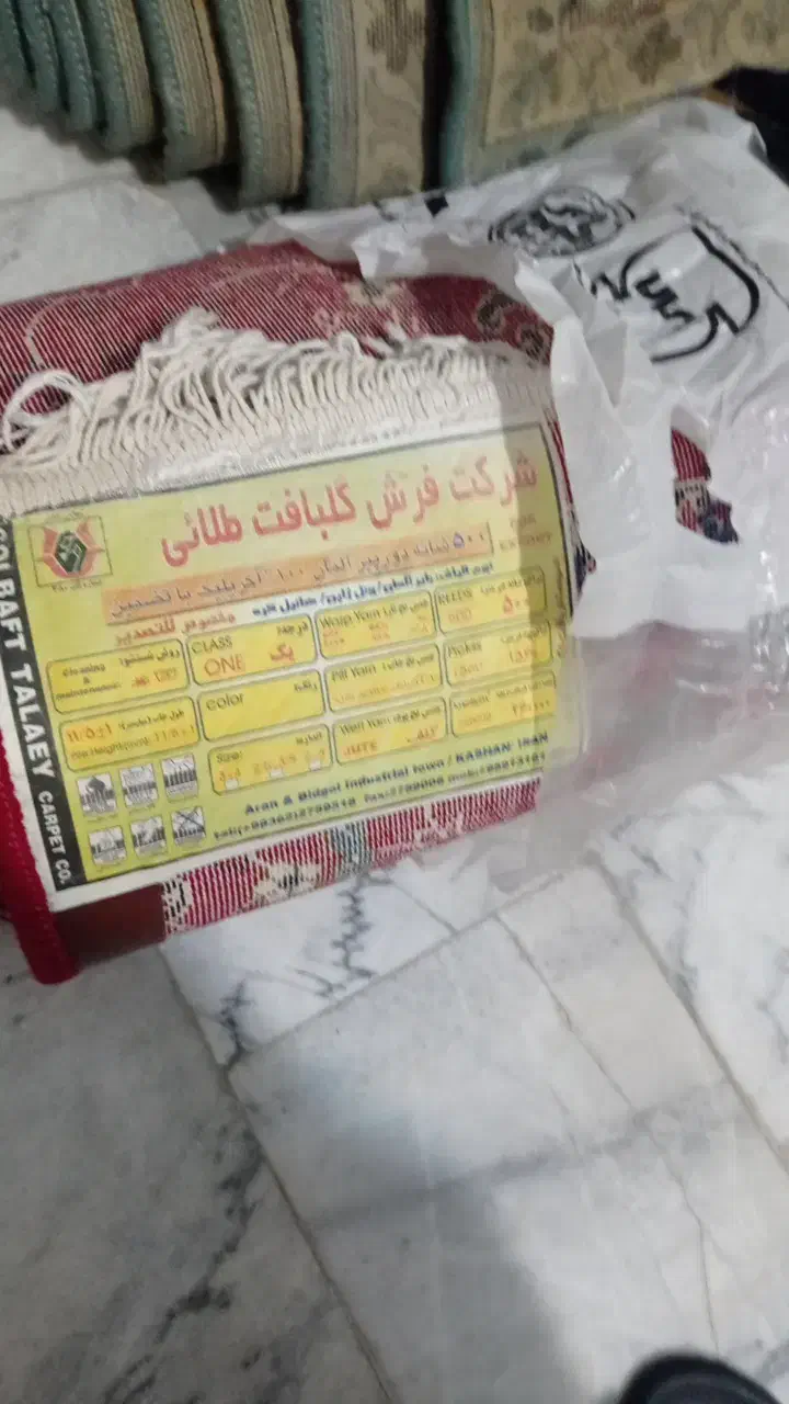 فرش|فرش|گنبد کاووس, |دیوار