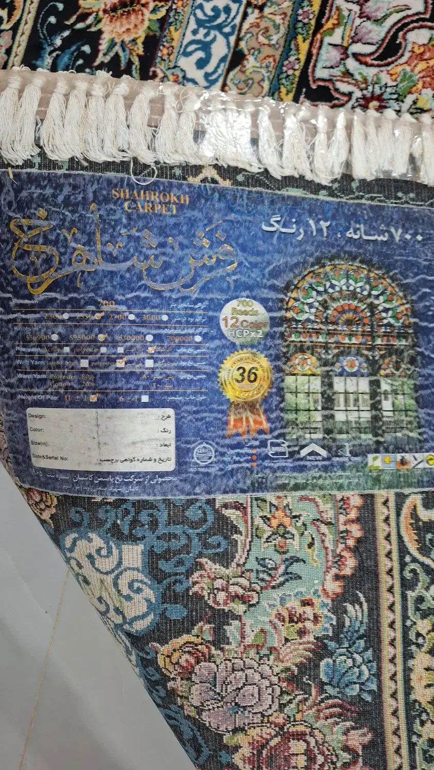 جفت فرش ۱۲متری درحدنو|فرش|شهرآباد, |دیوار