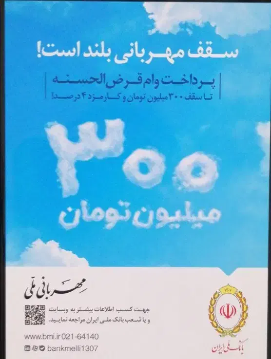 امتیاز وام ملی قیمت مناسب|خدمات مالی، حسابداری، بیمه|لاهیجان, گلستان|دیوار
