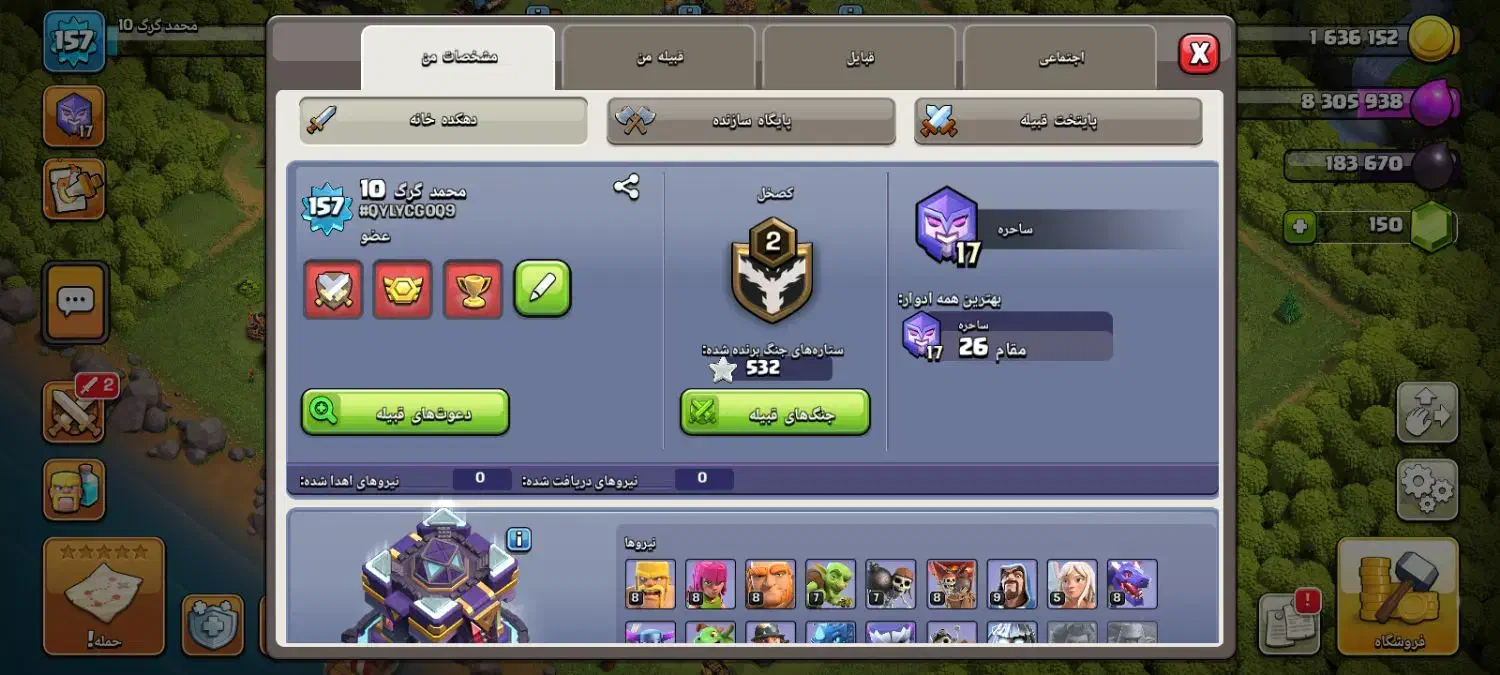 اکانت کلش اف کلنز و رویال|کنسول، بازی ویدئویی و آنلاین|قوچان, |دیوار