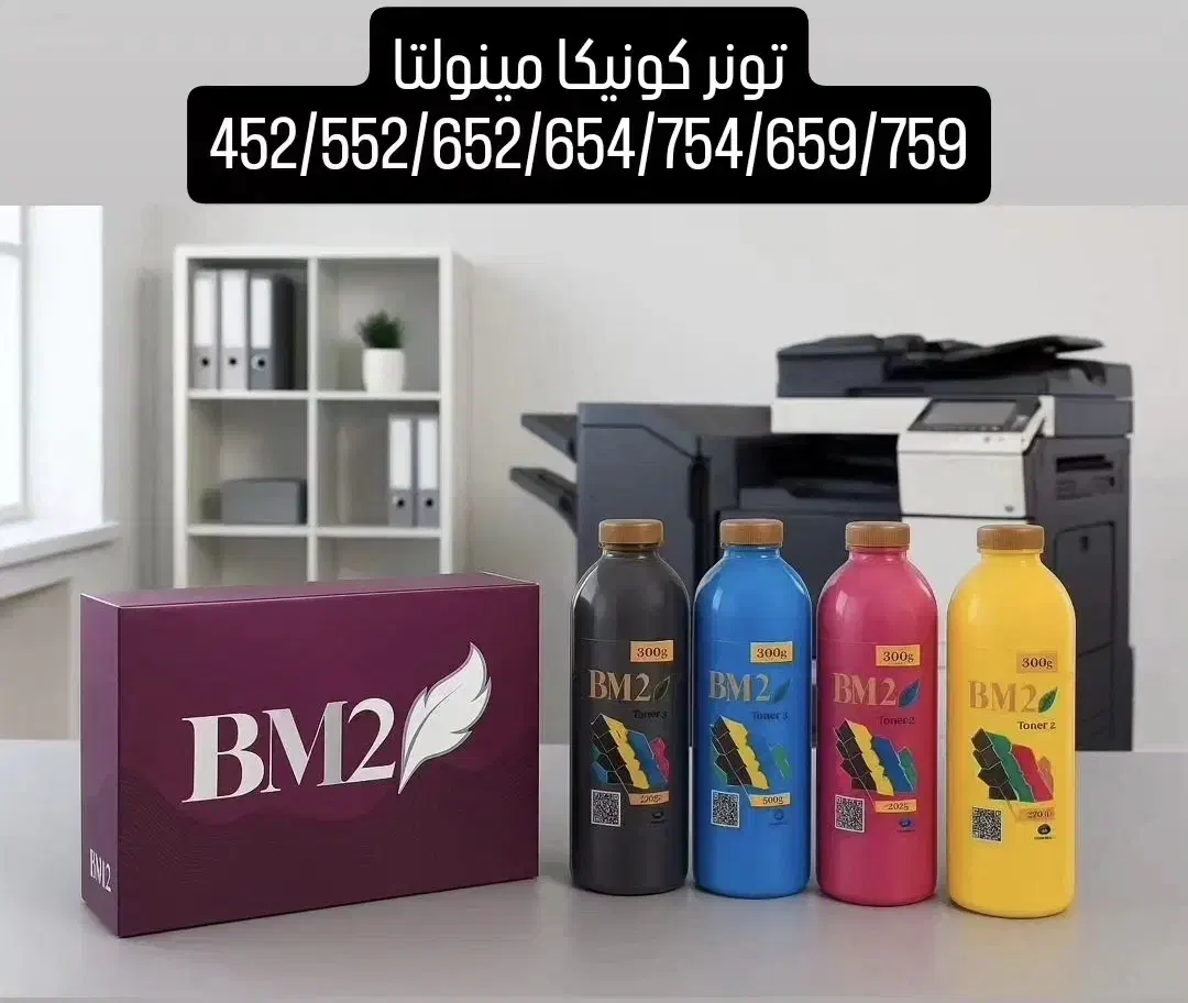 پودر تونر شارژ کونیکا مینولتا ۷۵۹|پرینتر، اسکنر، کپی، فکس|تهران, دروازه شمیران|دیوار