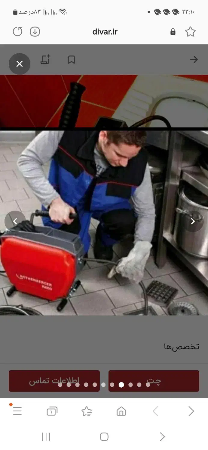 لوله بازکنی فنرزنی ارزان کل شهرنیم بها شبانه روزی|خدمات پیشه و مهارت|اصفهان, لاله|دیوار