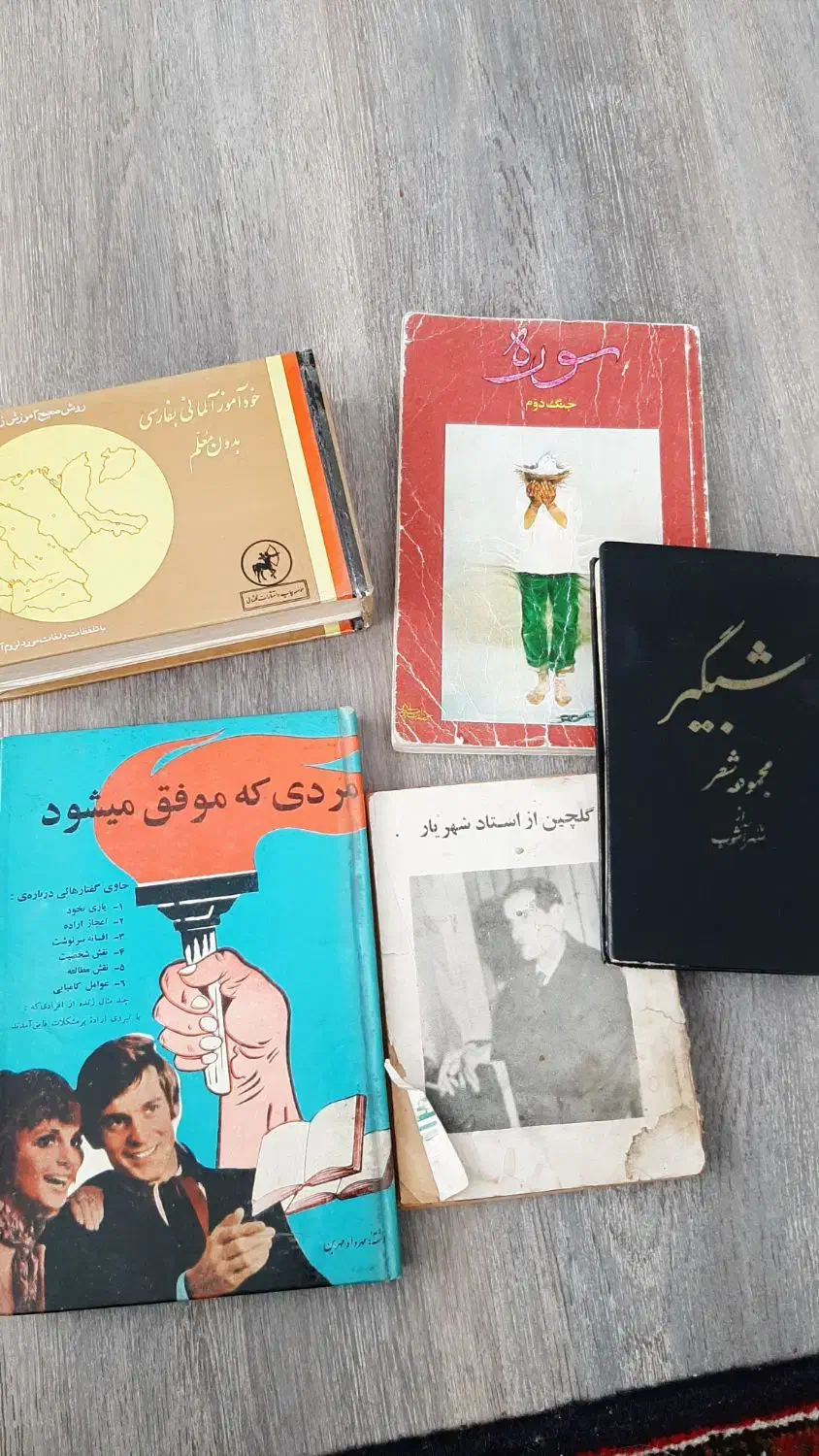 پنج عدد کتاب قدیمی|کتاب و مجله تاریخی|اردبیل, |دیوار