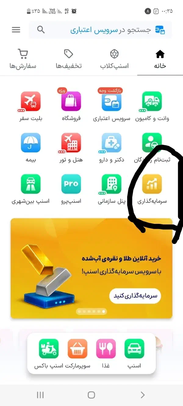 کد جایزه|کارت هدیه و تخفیف|آشخانه, |دیوار