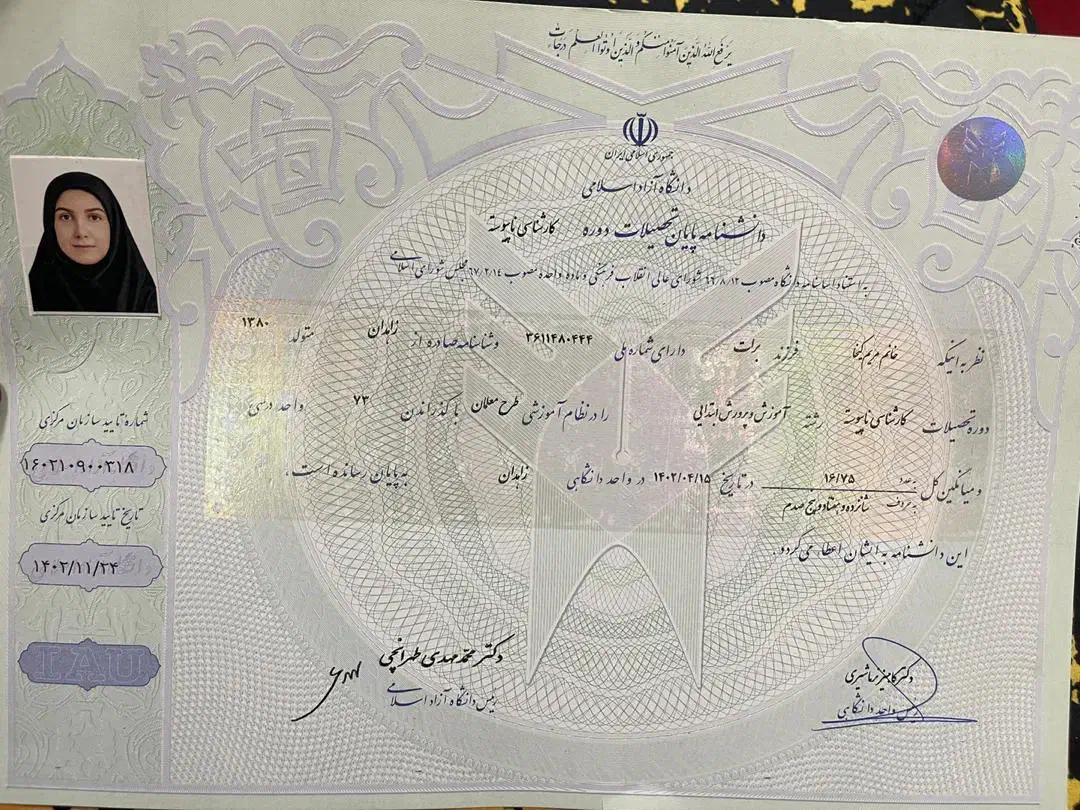 مدرک تحصیلی|خدمات آموزشی|بوشهر, |دیوار