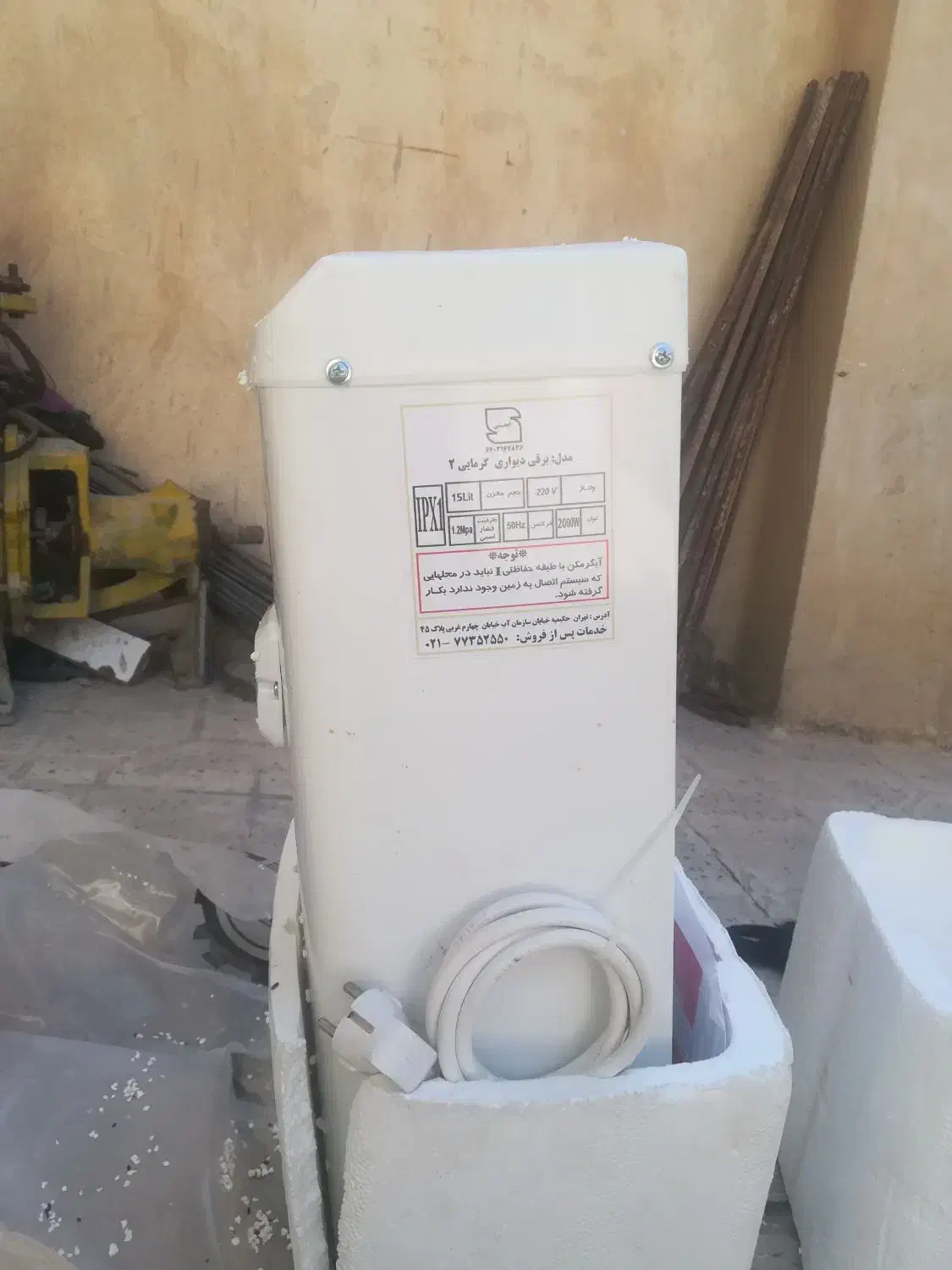 ابگرمکن برقی ازمون کار مدل گرمایی 2|آبگرمکن، پکیج، شوفاژ|ایلام, |دیوار