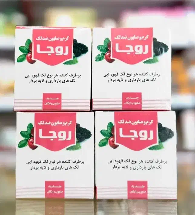 کرم ضد لک قوی پوست|آرایشی، بهداشتی، درمانی|کوهدشت, |دیوار