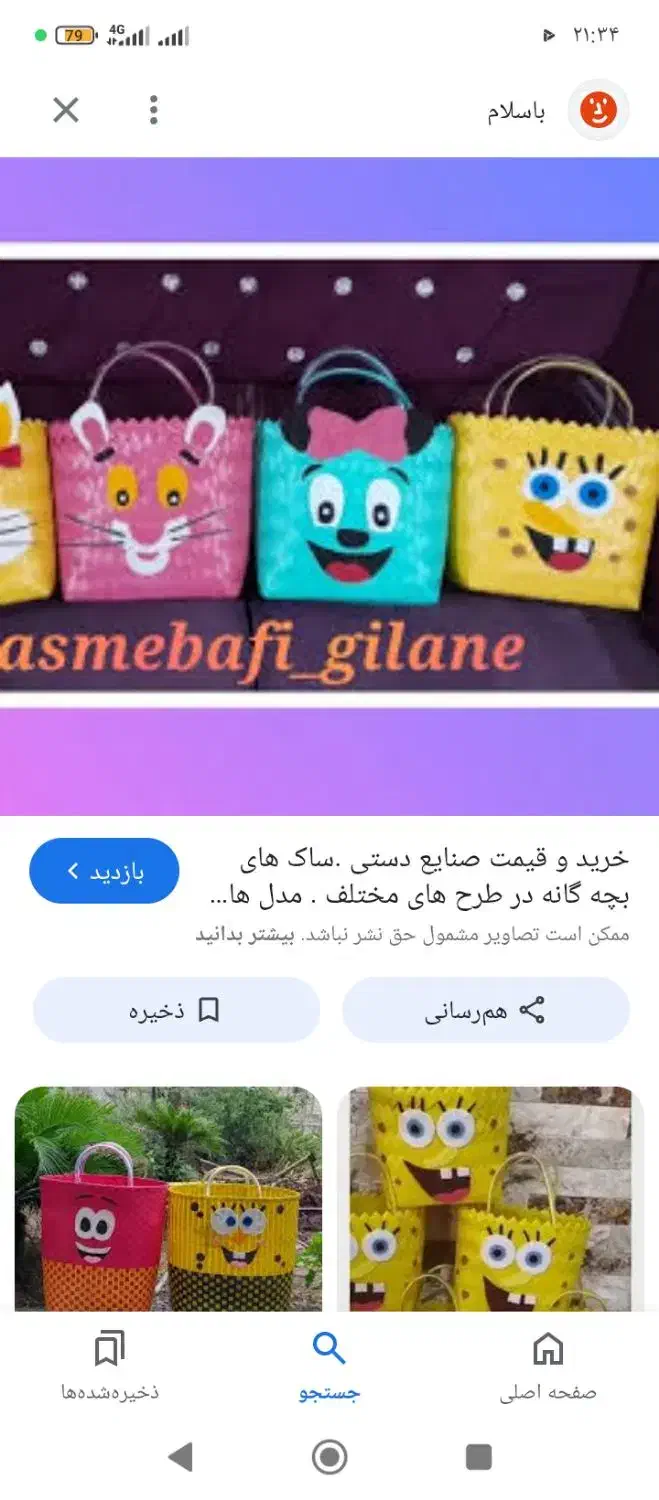 سبد موجود|عمده‌فروشی|هندیجان, |دیوار