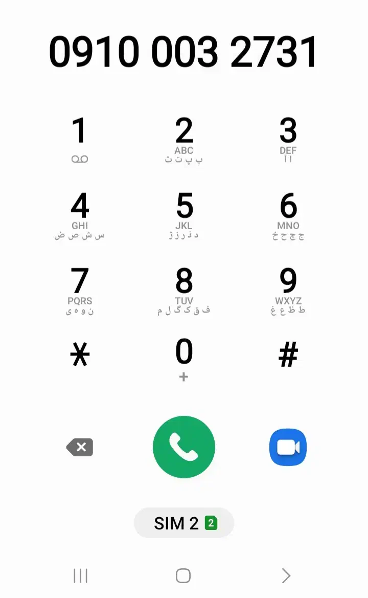 خط910|سیم‌کارت|قزوین, |دیوار