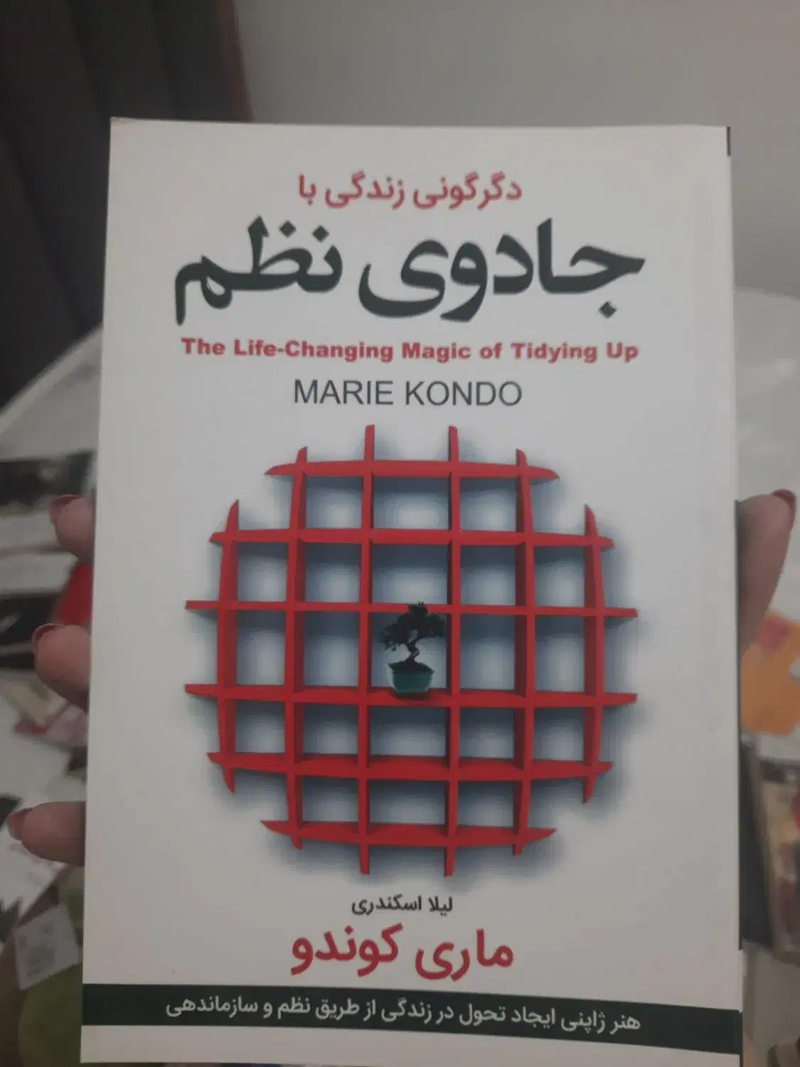 کتاب|کتاب و مجله ادبی|کرج, المهدی|دیوار