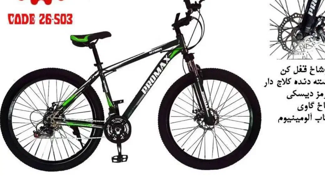 دوچرخه‌ ۲۷.۵ کوهستان اور سایز|دوچرخه، اسکیت، اسکوتر|یزد, |دیوار