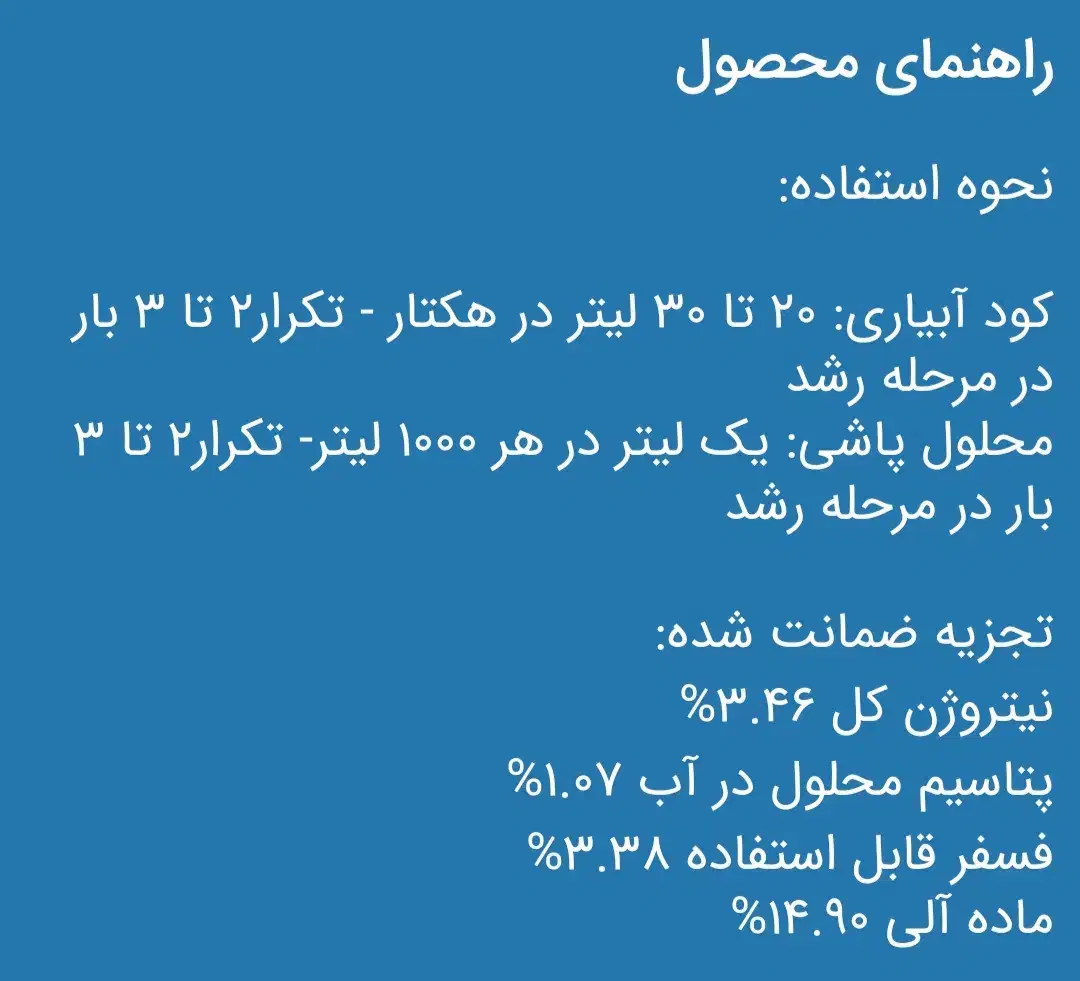 کود برای رشددرخت وگل و میوه  سبو سیب|گل و گیاه طبیعی|اهواز, زیباشهر|دیوار