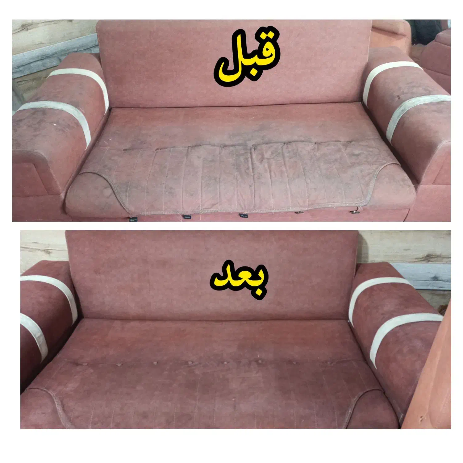 مبل شویی و قالیشویی در منزل بدون جابهجایی|خدمات نظافت|بندرعباس, |دیوار