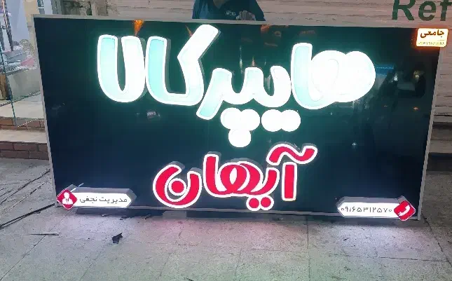 تابلو|تابلو، نقاشی، عکس|اهواز, سپیدار|دیوار