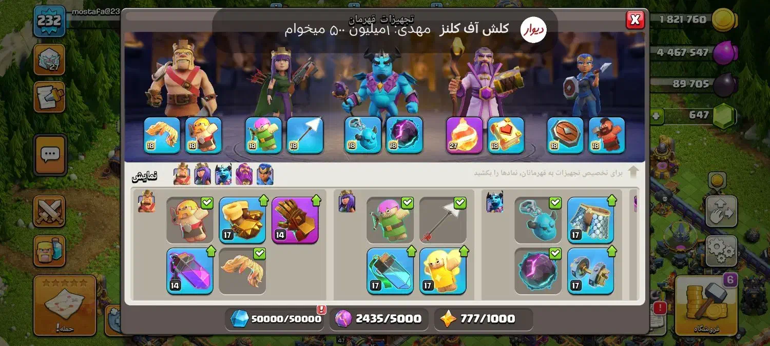 کلش آف کلنز|کنسول، بازی ویدئویی و آنلاین|مشهد, نظام دوست|دیوار