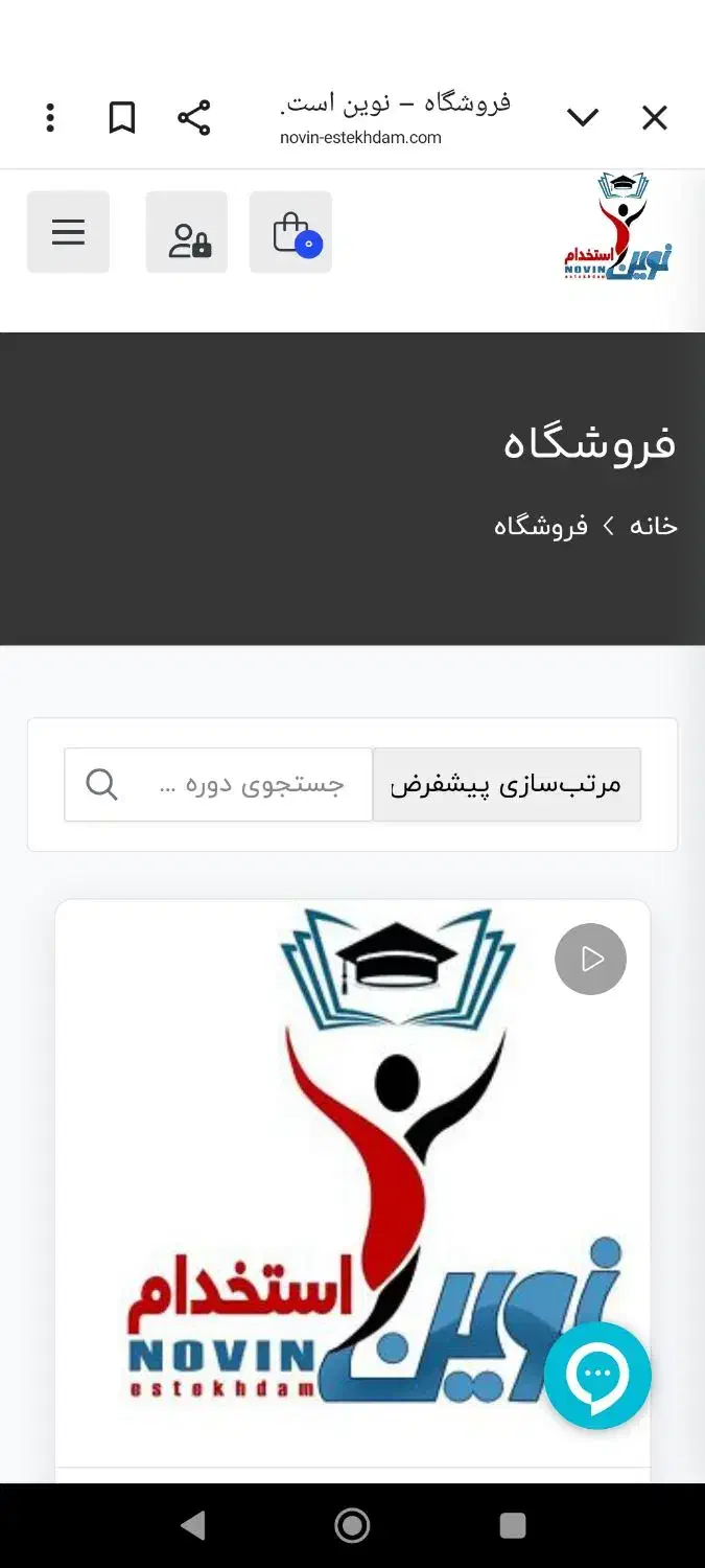 جزوه‌استخدامی‌آموزش‌وپرورش|کتاب و مجله آموزشی|زاهدان, |دیوار