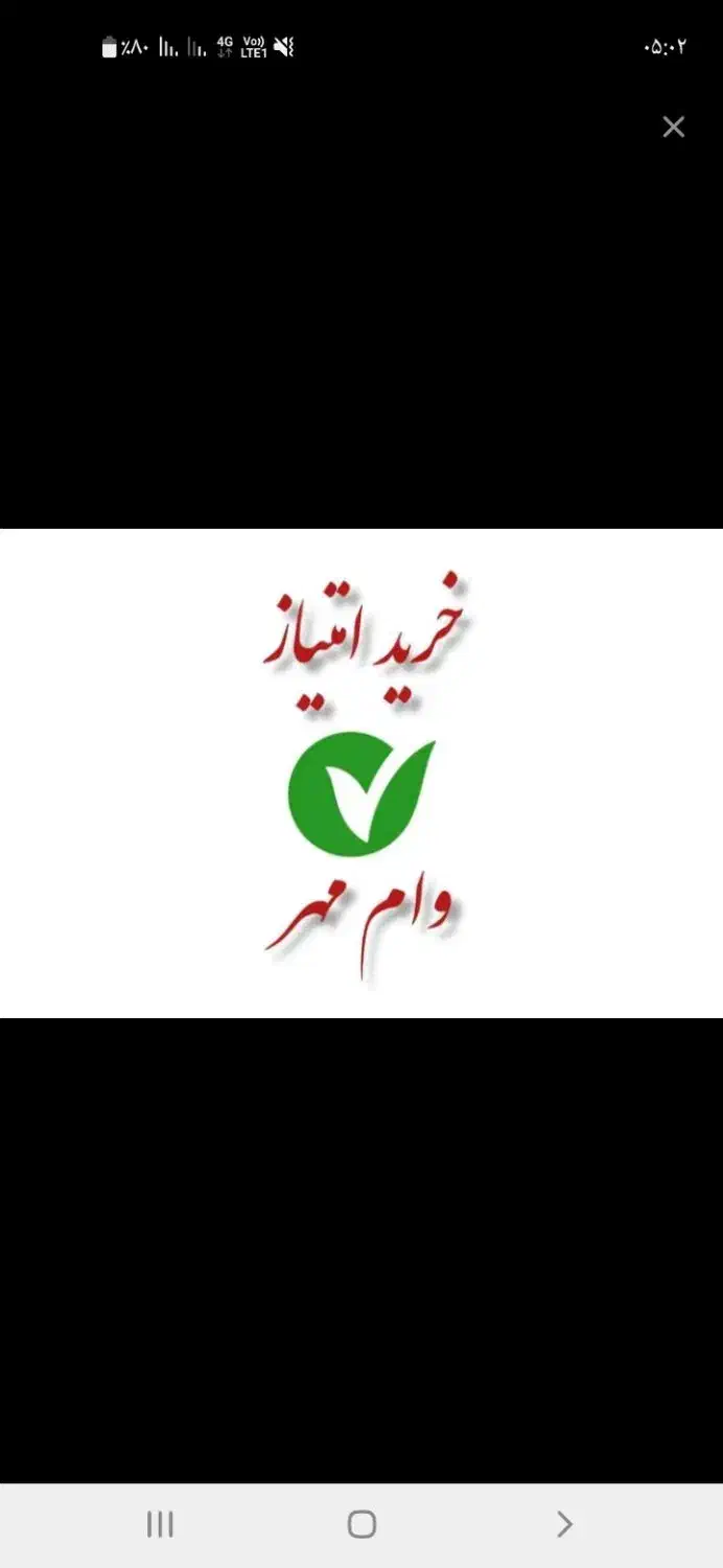 *وام بانکی مهر*|خدمات مالی، حسابداری، بیمه|بجنورد, |دیوار