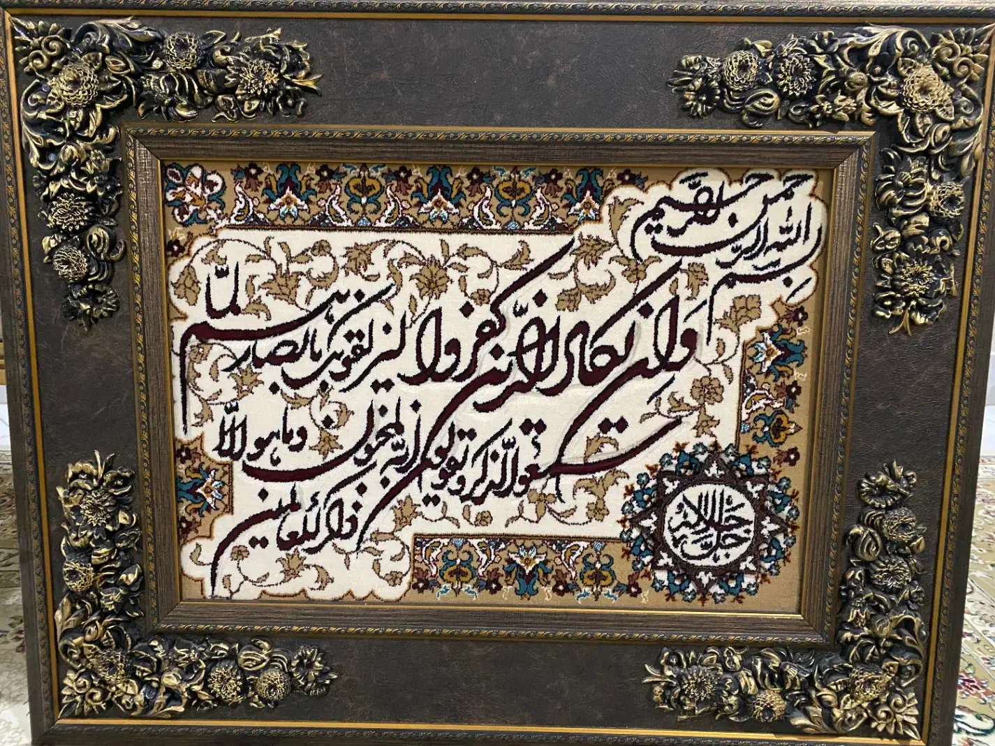 تابلو فرش|تابلو فرش|نیشابور, شهرک فرهنگیان|دیوار