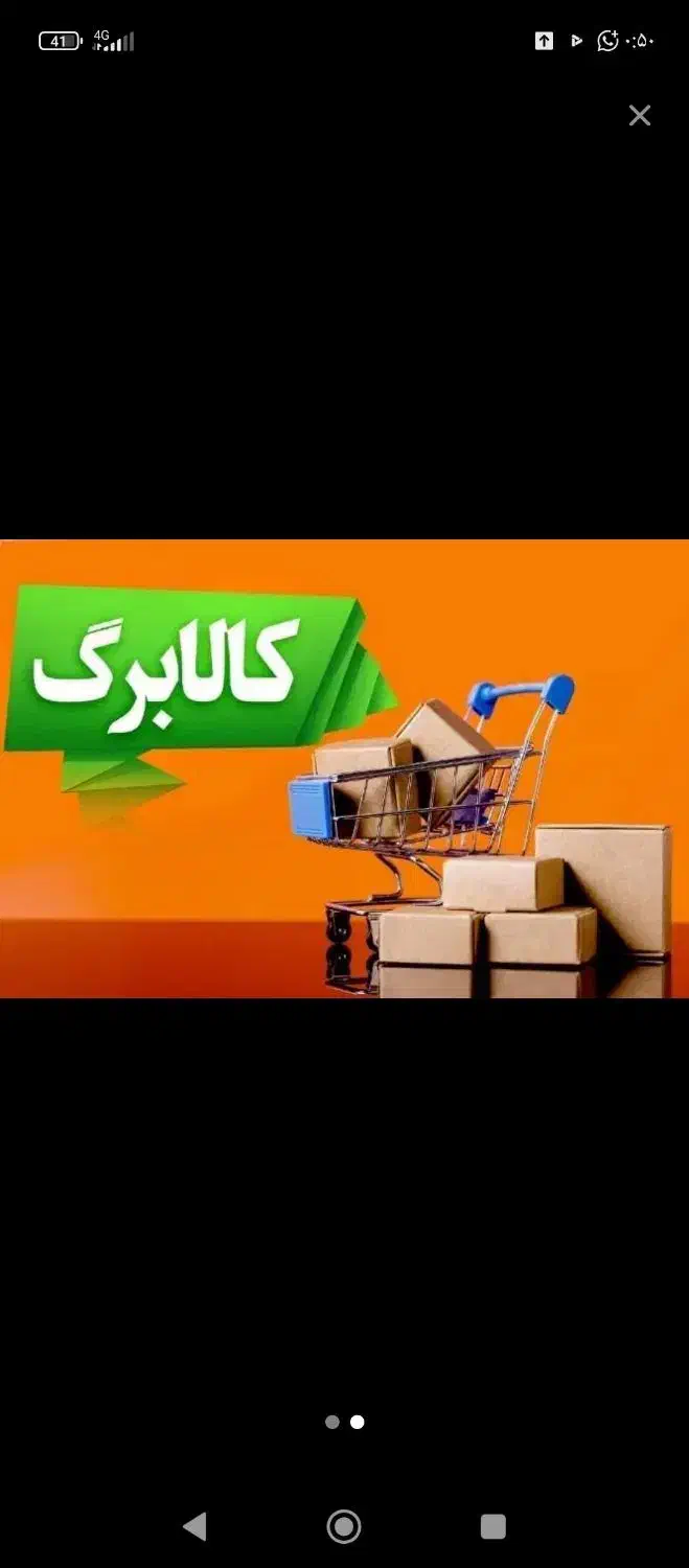کالا برگ|کارت هدیه و تخفیف|زاهدان, |دیوار