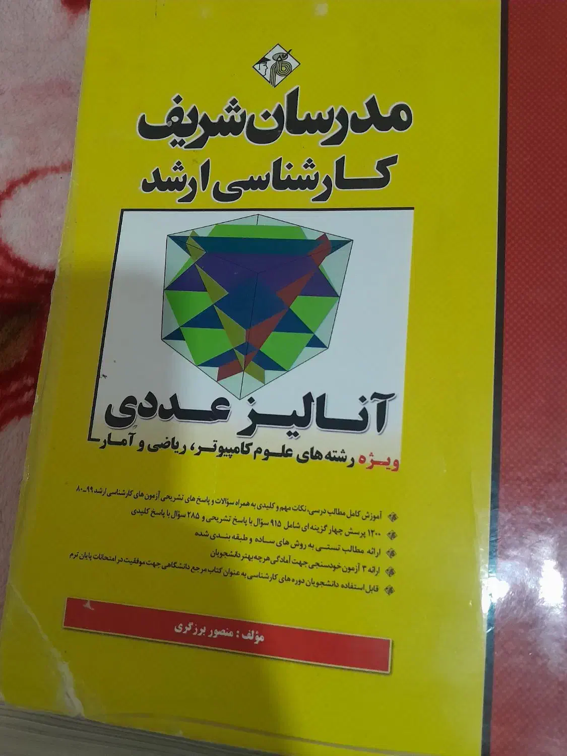 اهدای کتاب هاب مدرسان شریف|کتاب و مجله آموزشی|شیراز, شهرک نیروی انتظامی|دیوار