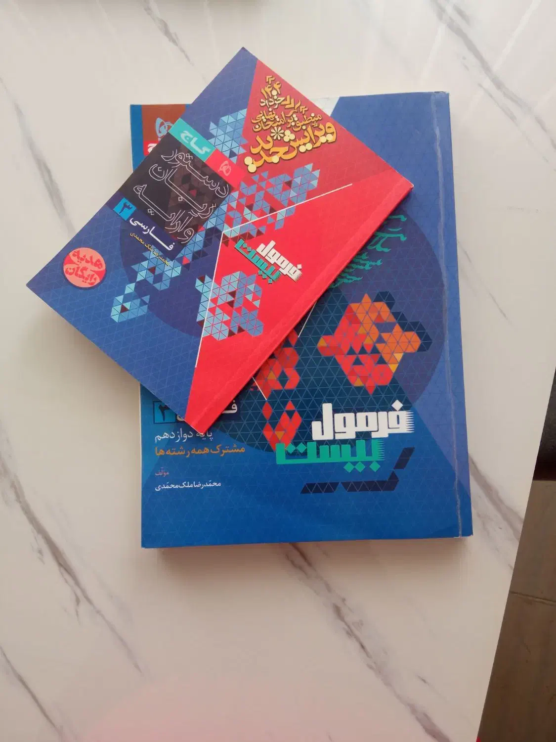 6‌کتاب‌نو‌ انسانی(خیلی‌سبز‌و مشاوران‌و‌فرمول‌بیست)|کتاب و مجله آموزشی|سنندج, |دیوار