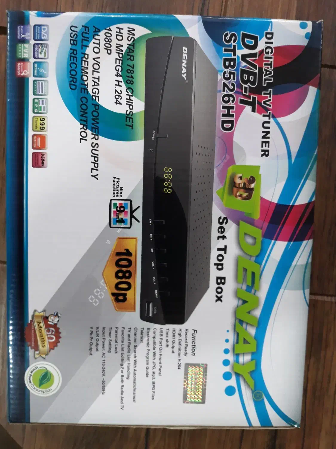 دستگاه دیجیتال (داخلی)|صوتی و تصویری|الوند, |دیوار