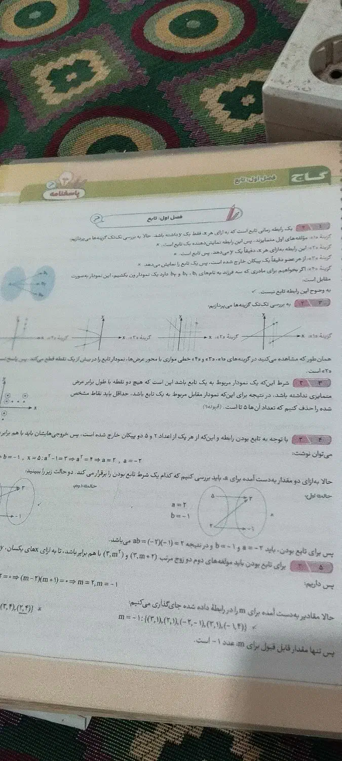 ریاضی ای کیو کنکور 1401|کتاب و مجله آموزشی|سرپل ذهاب, |دیوار