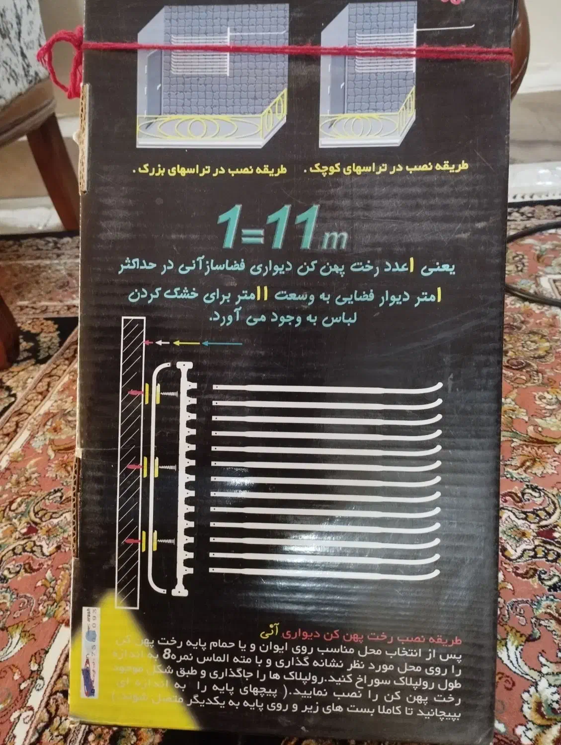رخت اویز|بندرخت و رخت‌آویز|قرچک, میرزائی جنوبی|دیوار