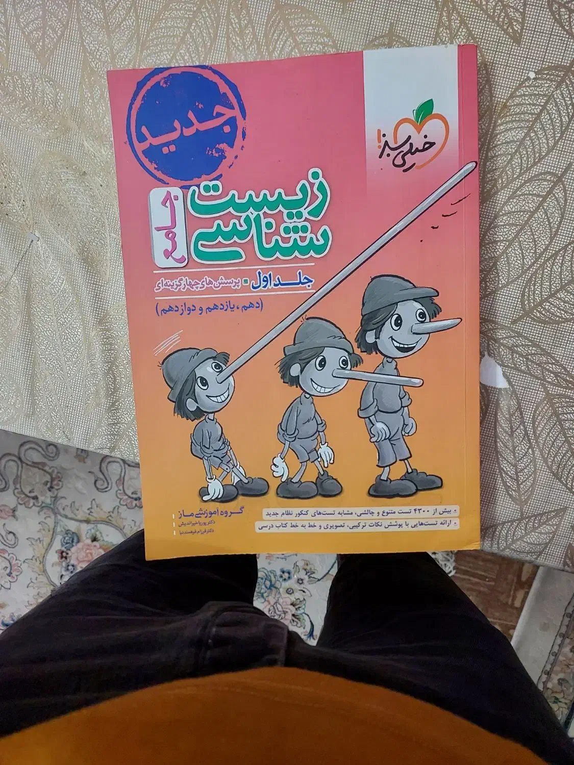 کتاب هتی کمک درسی|کتاب و مجله آموزشی|فسا, |دیوار