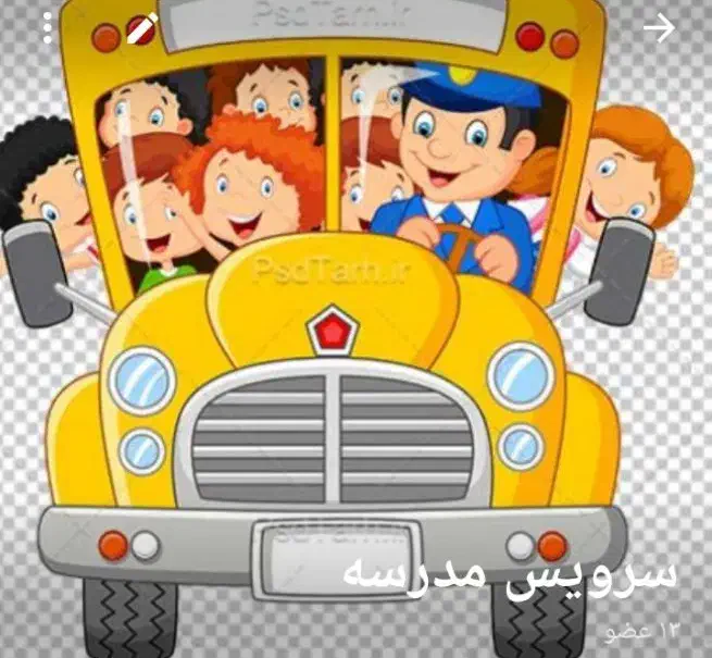 سرویس مدارس|خدمات حمل و نقل|کهنوج, |دیوار