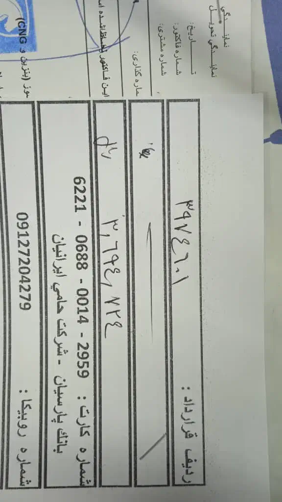 پلاک موتورسیکلت|اشیا|قم, نخودی|دیوار