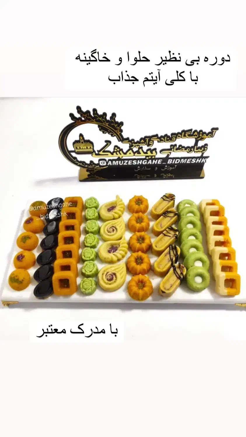 کار در خانه|خدمات آموزشی|ارومیه, |دیوار