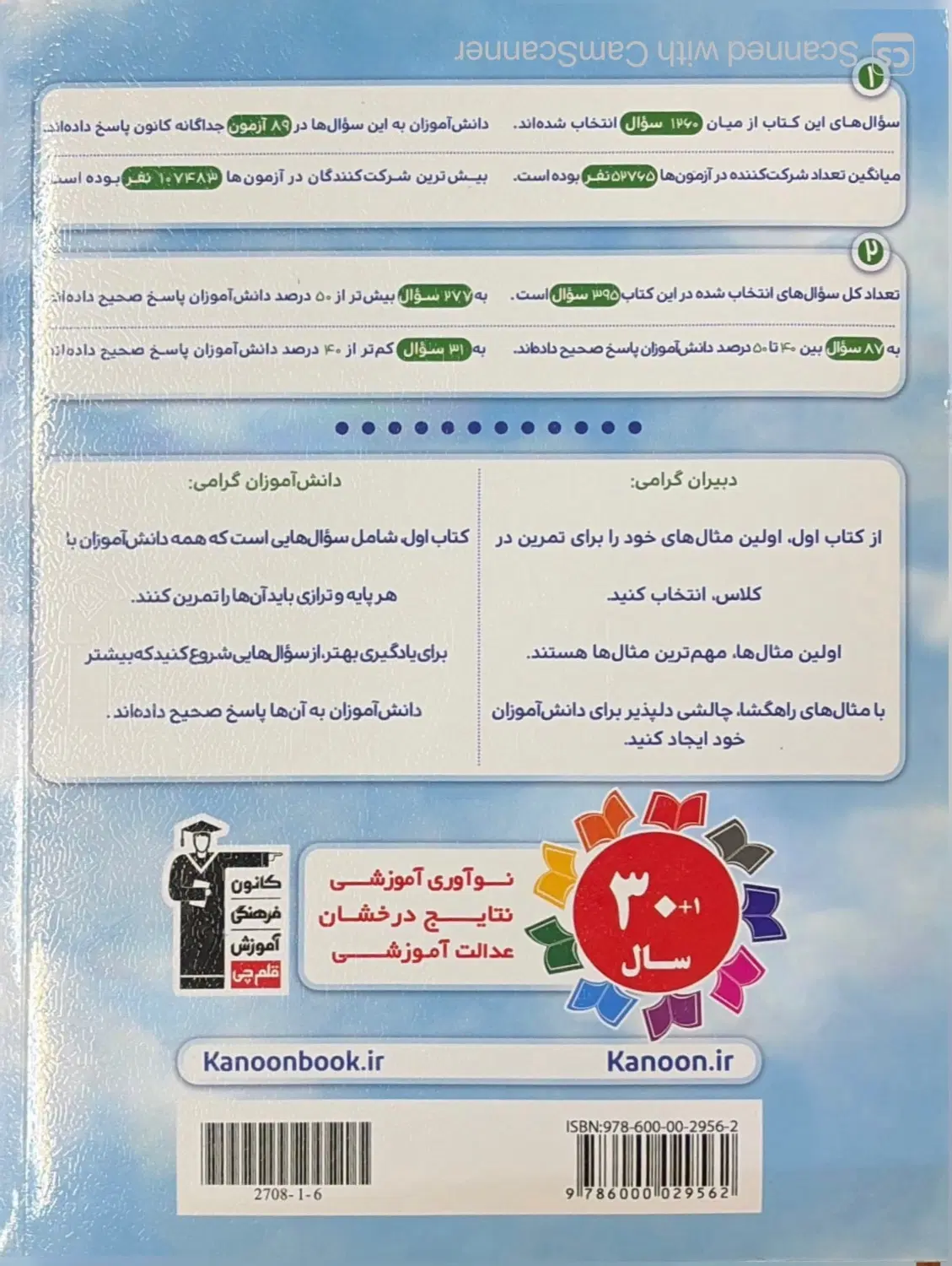 کتاب کمک درسی شیمی|کتاب و مجله آموزشی|تهران, قبا|دیوار